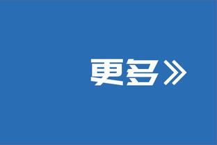 约克谈马伦：不要浪费钱去签无法提升球队实力的球员